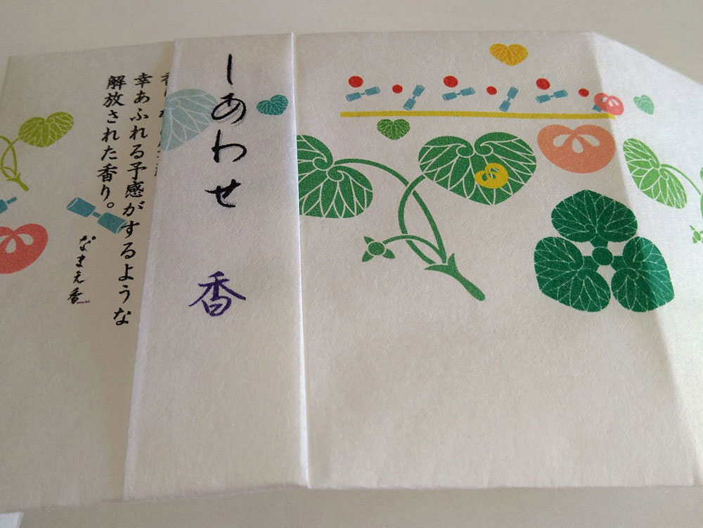しあわせの香り