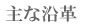 なまえ香の沿革